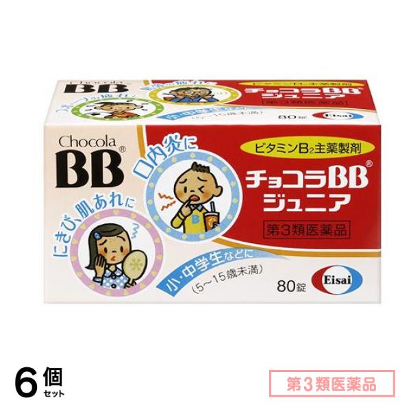 第３類医薬品 チョコラBB ジュニア 80錠 6個セット