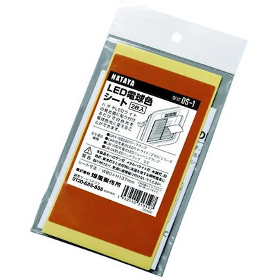 他サイト： ハタヤリミテッド　ハタヤ LED電球色シート　DS1_の商品画像