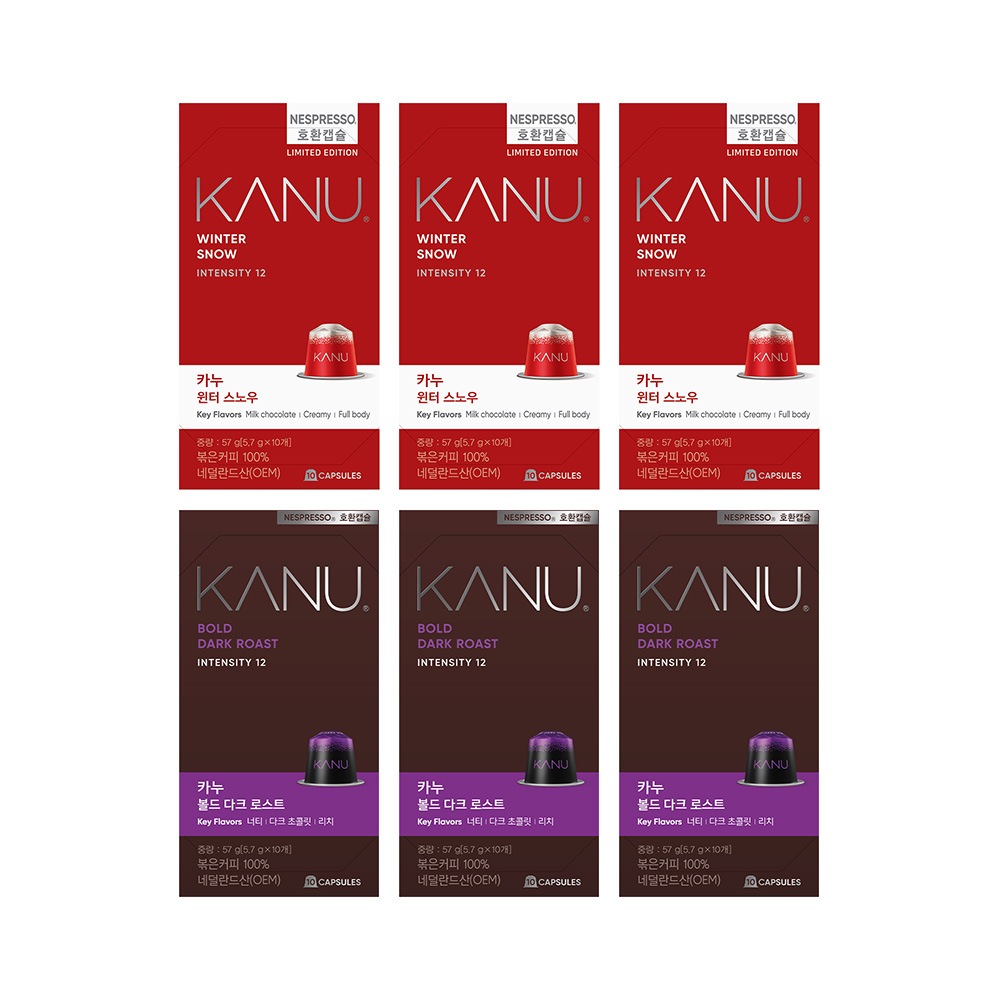 カヌー ネスプレッソ 互換 カプセル コーヒー 冬限定販 + ダーク セット6-4 (ウィンタースノー 3箱 + ボールド 3箱) 10個入り 6箱 計60個