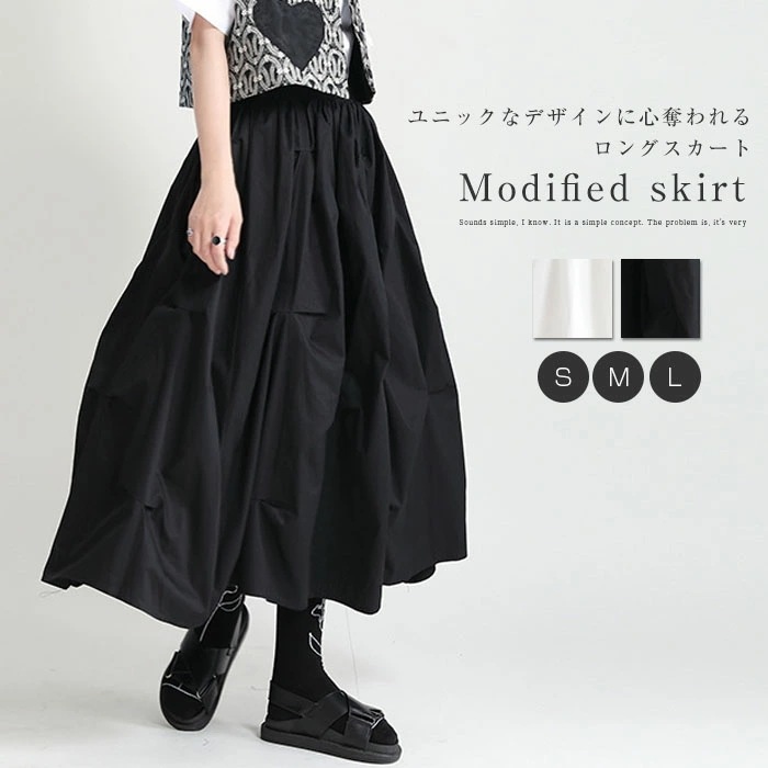 綿 スカート ボリュームデザインスカート レディース スカート ミモレ ボトムス フレア ロングスカート ハイウエスト Aライン ゆったり カジュアル 大人可愛い ブラック 黒 ふんわり コットン