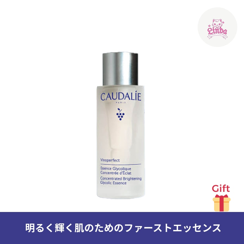ヴィノパーフェクト ブライトニング エッセンス 100ml