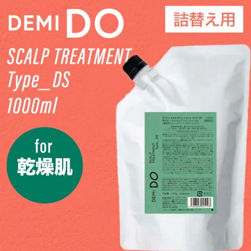 ドゥ スカルプトリートメント タイプ DS 1000g ( DEMI ヘアケア スカルプ 補修 ダメージケア )