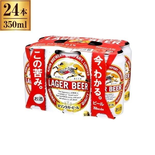 ラガービール 6缶紙パック 350mlX6x4 メーカー直送