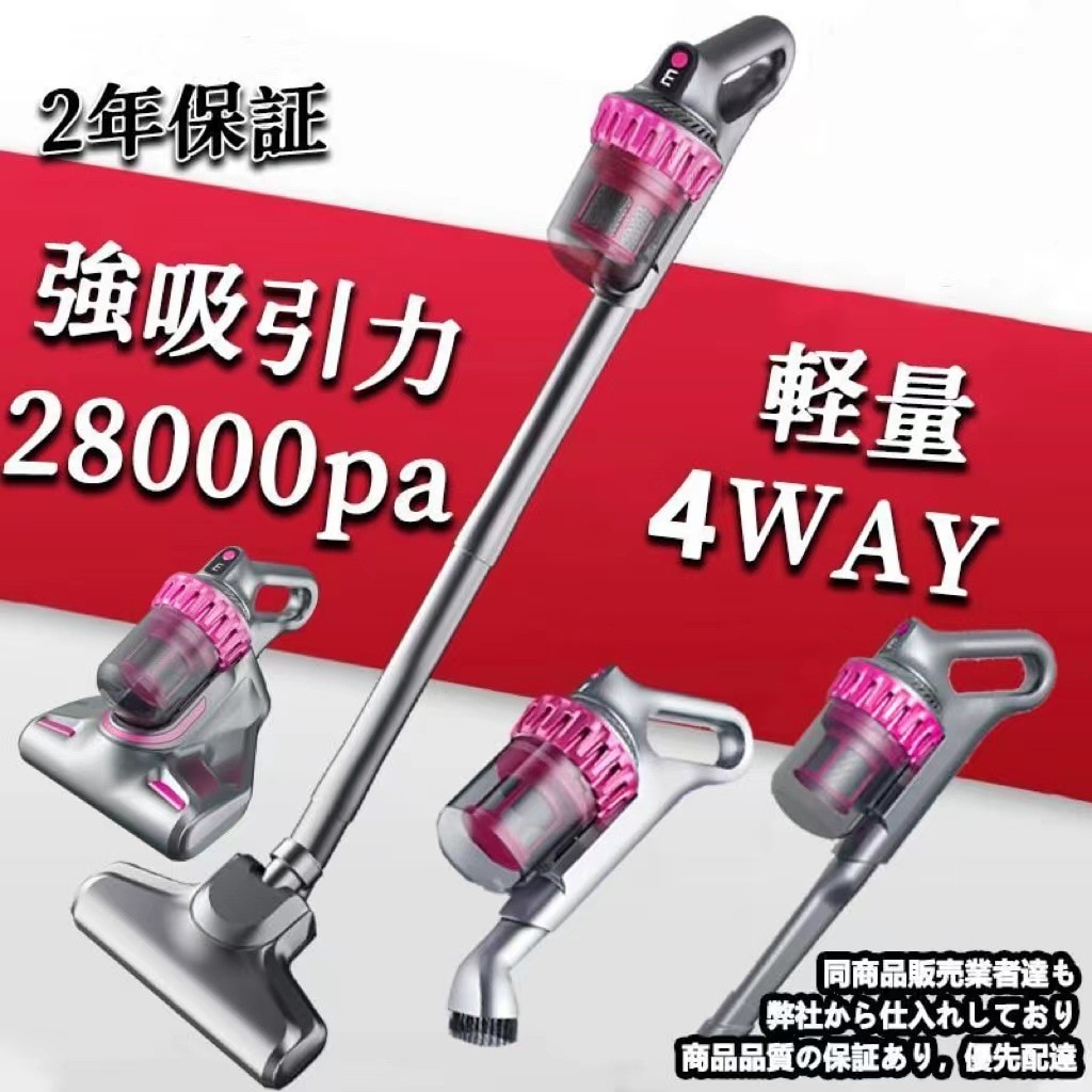 【2年保証】掃除機 コードレス コードレス掃除機 人気 サイクロン式 強力吸引 28000Pa 充電式 軽量ハンディ掃除機 スティック 一人暮らし ギフト プレゼント 5,657円