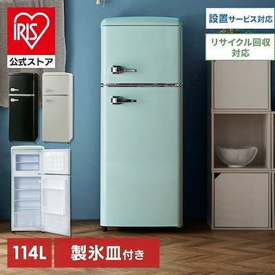 Qoo10] 【公式】 冷蔵庫 冷凍庫 小型 2ドア : キッチン家電