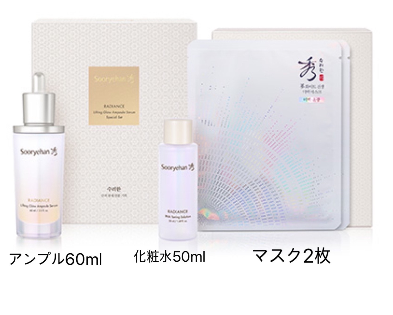 NEWラディエンス弾力つやアンプル60ml+PHAトニン化粧水50ml＋ホワイトマスクパック2枚企画セット　メラニントーニング エネルギートーニング 弾力改善