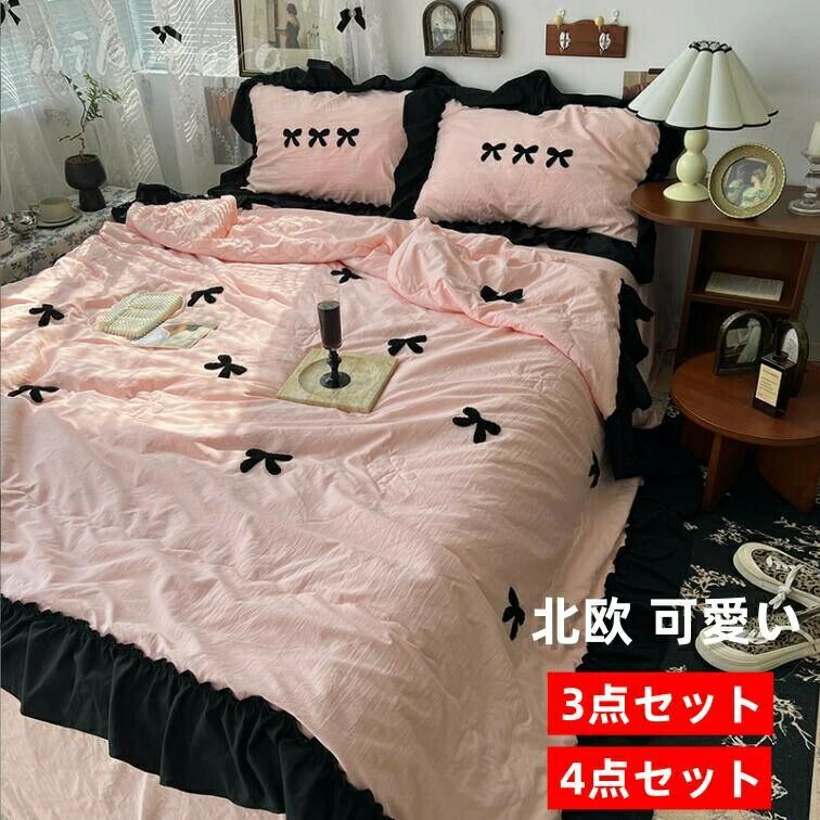 [6月大セール]ins韓国風 寝具カバーセット 3点セット 4点セット シングル セミダブル ダブル 肌掛け布団 空調夏布団 冷感ケット フラットシーツ 優し