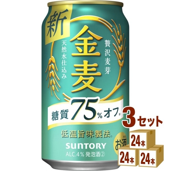 サントリー 金麦オフ 350ml 3ケース (72本)