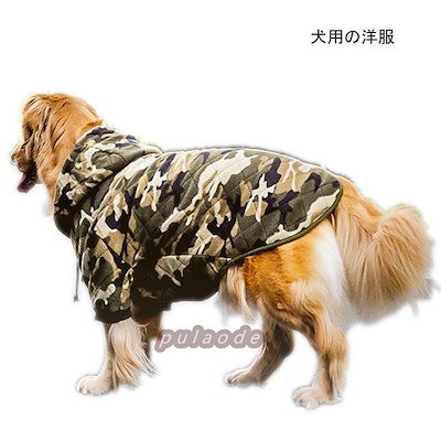 Qoo10] 犬服 ドッグウエア 大型犬 ペット服 迷