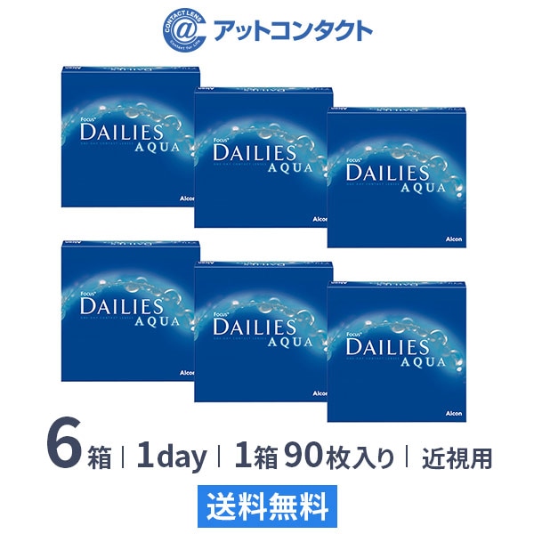 デイリーズアクア バリューパック 90枚 6箱