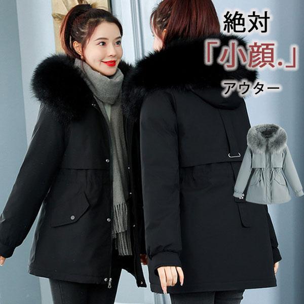 人気品超目玉中綿コートレディース中綿ジャケット裹起毛ダウンジャケット中綿入りファーフード付ジャケット冬アウターおしゃれ暖かい防風通学通勤