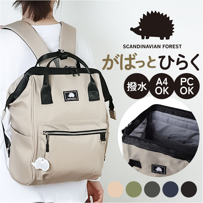 スカンジナビアンフォレスト リュック 251-KESF338 通販 リュックサック バックパック デイパック バッグ 撥水 ファスナー ポケット たくさん SCANDINAVIAN FOREST 無地