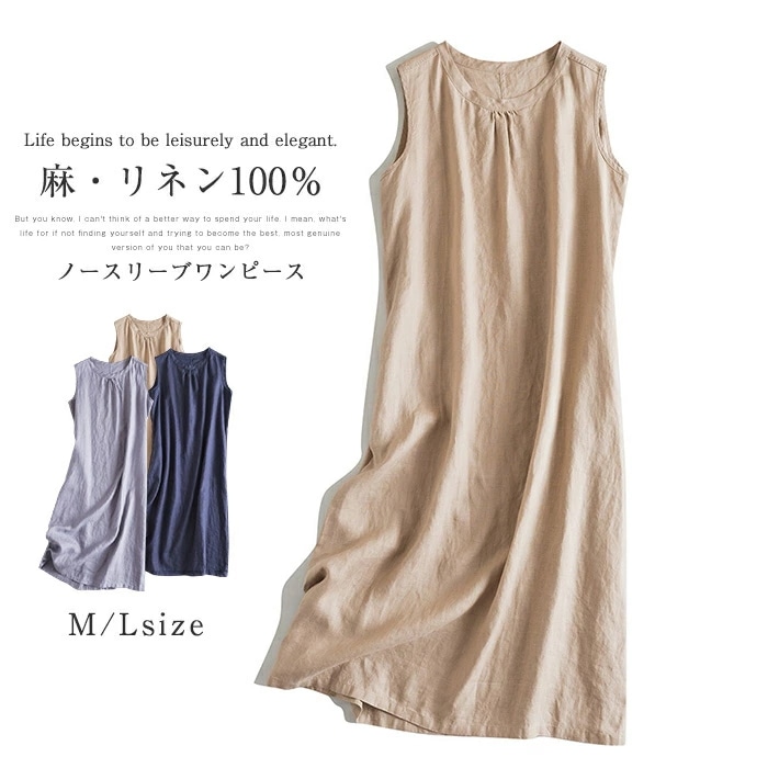 早買い早割 ワンピース レディース ノースリーブ 春夏 ロングワンピース リネン ノースリーブワンピース 麻 ナチュラル リネン 無地 ロング丈 Aライン 大きいサイズ ゆったり 体型カバー 着瘦せ