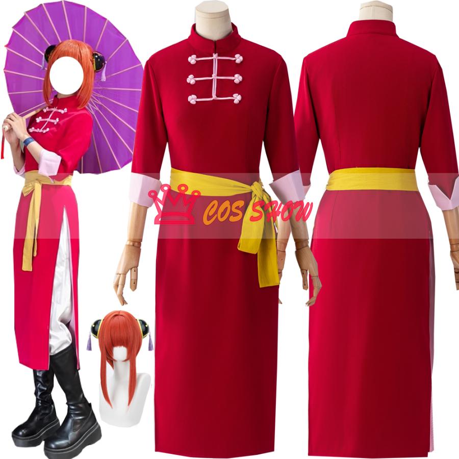 赤字販売!銀魂 洛陽決戦篇 神楽 チャイナドレス コスプレ衣装 ウィッグ能 cosplay 仮装 日常服 イベント クリスマス ハロウィン ステージ 文化祭 学園祭 プレゼント