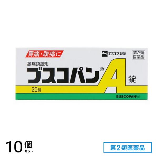 第２類医薬品 ブスコパンA錠 20錠 10個セット