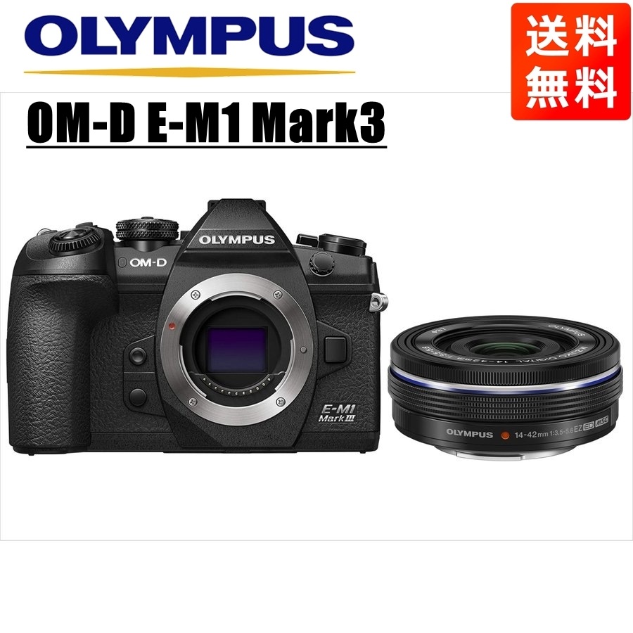 OM-D E-M1 Mark3 ブラック 14-42mm EZ 黒 レンズセット ミラーレス一眼 カメラ 中古