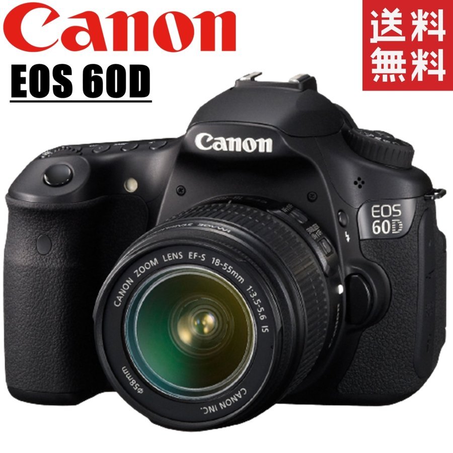 EOS 60D レンズキット 一眼レフ カメラ 中古