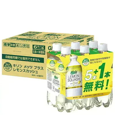 他サイト： 【1箱】KIRIN キリン メッツ プラス レモンスカッシュ 480mL 5本+おまけ1本 まとめ売りパック 24本入り(1箱)の商品画像
