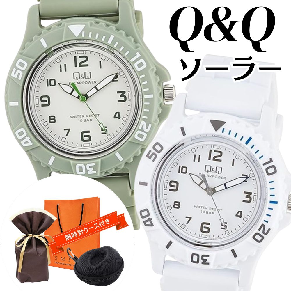 ラッピング済 ギフトセット ペアウォッチ Q&Q ソーラー 腕時計 防水 電池交換不要 海水浴 水に強い マリンスポーツ 釣り アウトドア 水泳 シチズン グリーン ホワイト 手提げ紙袋つき 時計ケー