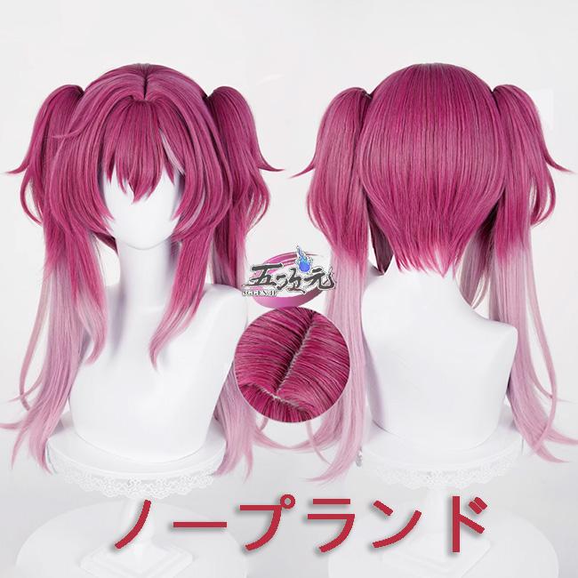 【Q10最安値*3日間発送】五次元　鳴潮　コスプレ　ルパ　ウィッグ　イベント用品