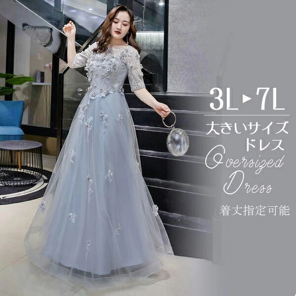 パーティードレス ロングドレス 演奏会 袖付き グレー 大きいサイズ 大人 キャバロングドレス イブニングドレス ピアノ 発表会 母親 結婚式 披露宴 二次会 成人式 可愛い 韓国 お呼ばれドレス 2 9,576円