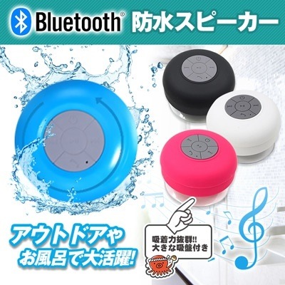 【送料込み】Bluetoothアンプ内蔵 6.5インチ 防水スピーカー カタログ/マニュアル 「最新予約アイテム」