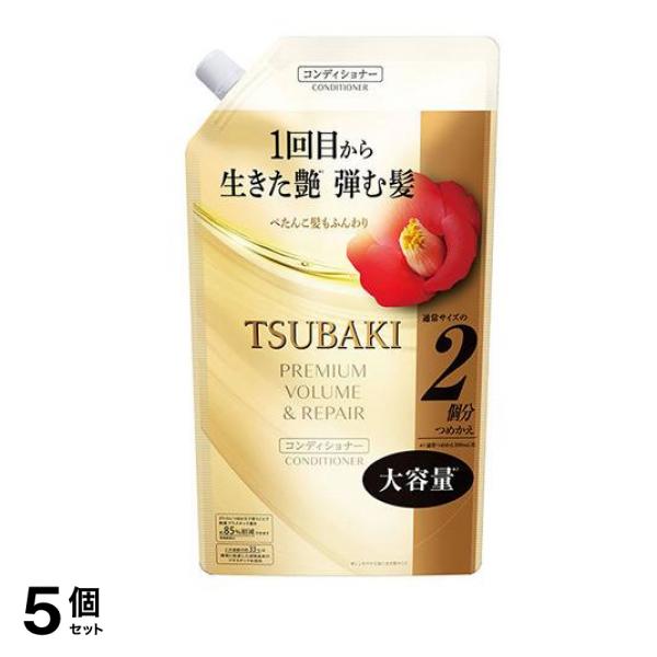 ツバキ(TSUBAKI) プレミアム ボリューム&リペア ヘアコンディショナー 600mL (詰め替え用) 5個セット