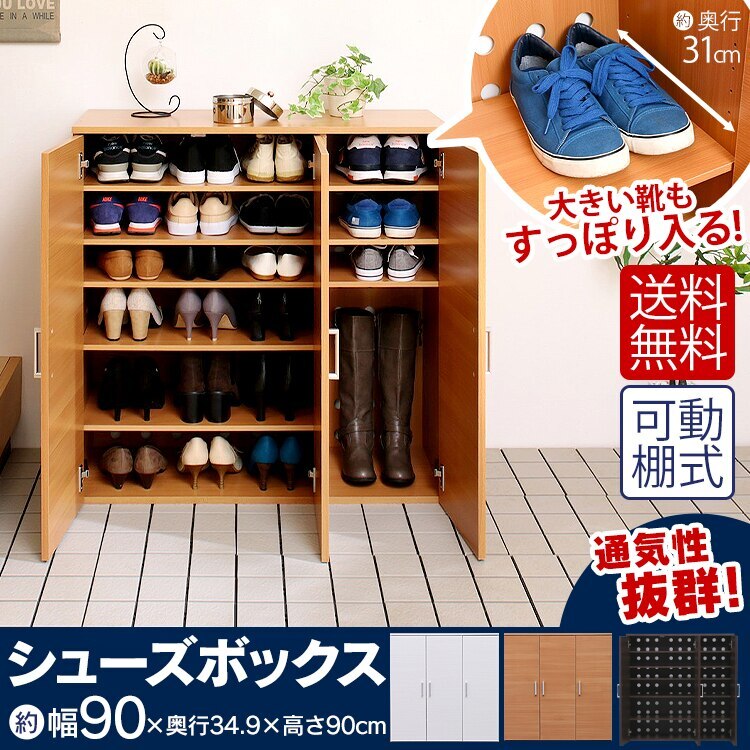 送料無料 シューズボックス シューズラック 下駄箱 靴入れ 玄関収納 省スペース おしゃれ コンパク メガ割