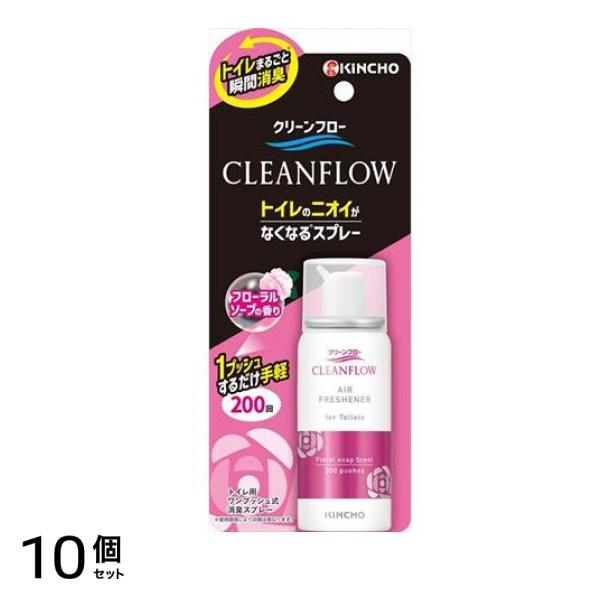 クリーンフロー トイレのニオイがなくなる消臭スプレー フローラルソープの香り 200回分 10個セット