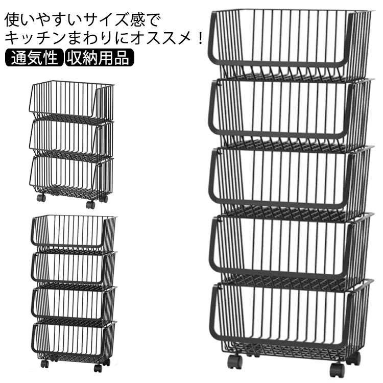 3段 カート ラック おしゃれ キャスター付き キッチン バスケット 棚 収納メッシュ シェルフ 収納用品