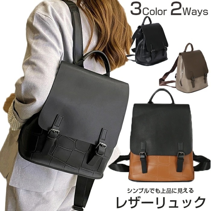 高品質でオシャレ！ 　2ways　リュック　レディース　ママリュック 軽量 リュックサック大人 通学 リュック 女性 女子 リュック 大人 きれいめ リュック レディース リュック 軽い　A4 iPa