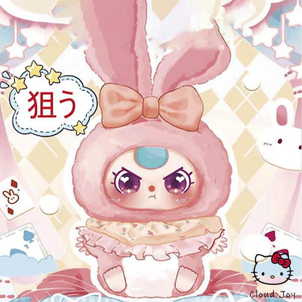 Baby three うさぎ ブラインドボックス 楽天市場】【BABY THREE正規品】BABY THREE ベビースリー