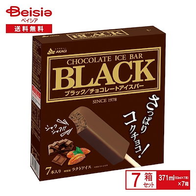 Qoo10] 赤城乳業 ブラック（53ml×7）×7箱 : 食品