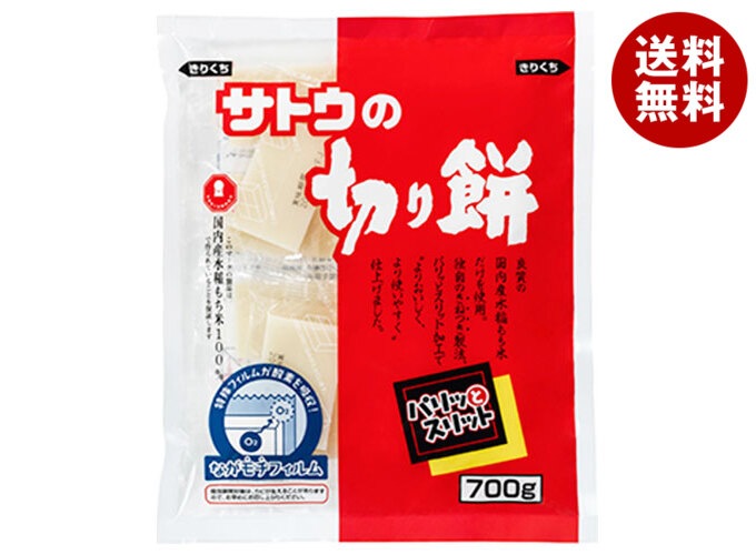 サトウ食品 サトウの切り餅 パリッとスリット 700g×10袋入