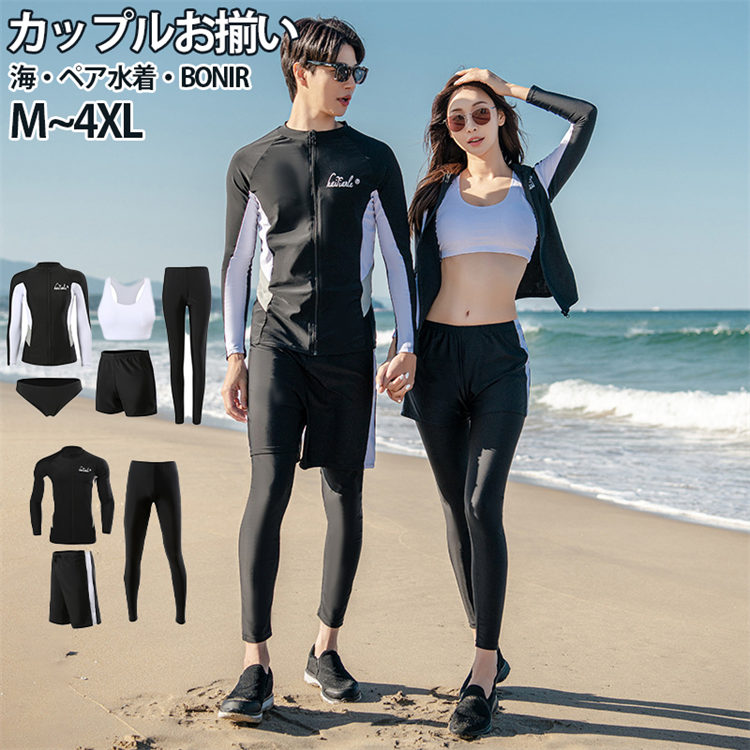 ペア ペア水着 カップル 黒白 水着 フィットネス 日焼け防止 ペアルック カップル水着 レディース ラッシュガード UVカット 体型カバー メンズ水着 メンズ ビーチパンツ サーフパンツ mizug
