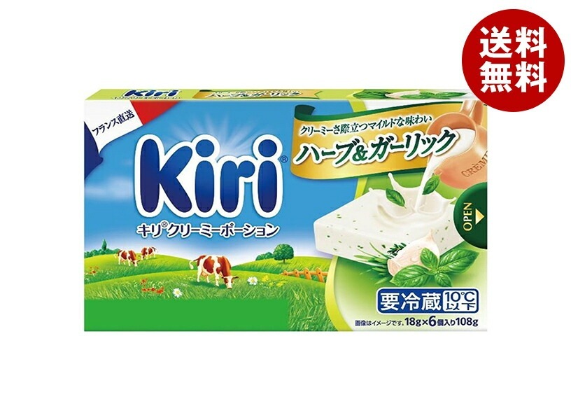 メーカー/問屋直送【チルド商品】伊藤ハム キリ ハーブ&ガーリック 108g(18g×6P)×10個入