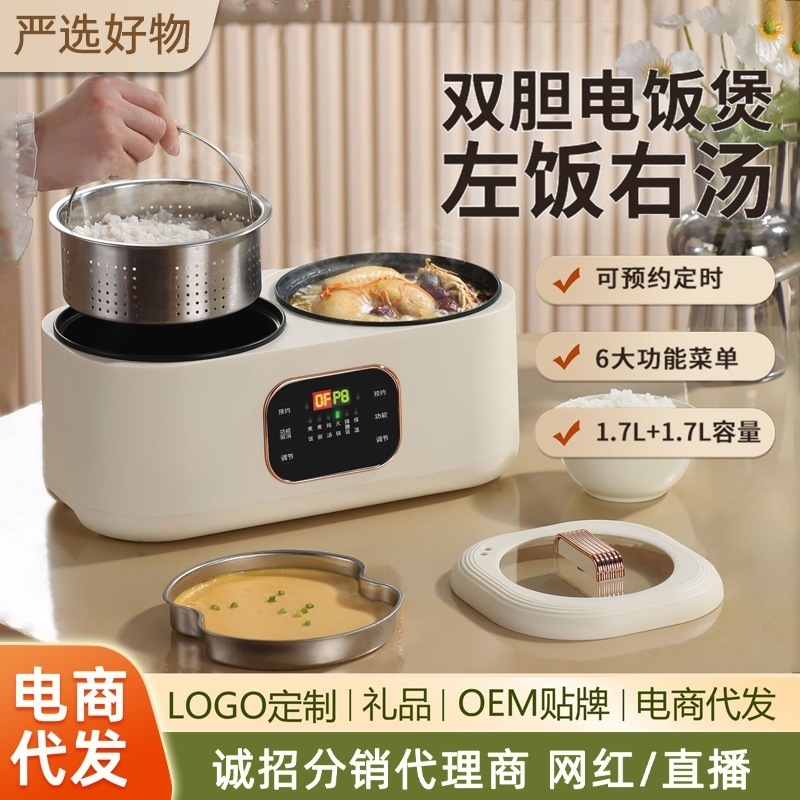 ダブルガロン炊飯器家庭料理スープ作り用スマートタッチスクリーンノンスティックポット両用蒸し鍋ライスポット