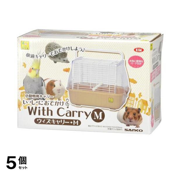 三晃商会 いっしょにおでかけ ウィズキャリー 1個入 (M) 5個セット