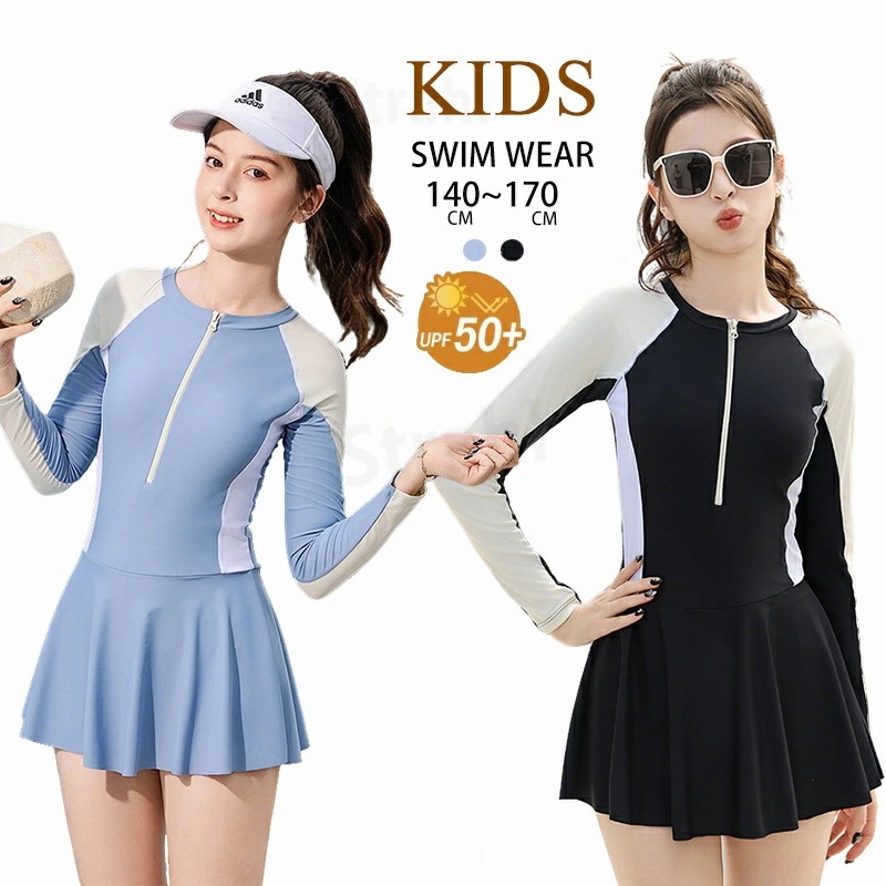 水着 キッズ 女の子 セパレート スカート 2点セット 上下セット スポーティー バイカラー 着やすい 子供 可愛い お洒落 140cm 150cm 160cm 165cm 170cm シンプル スポ