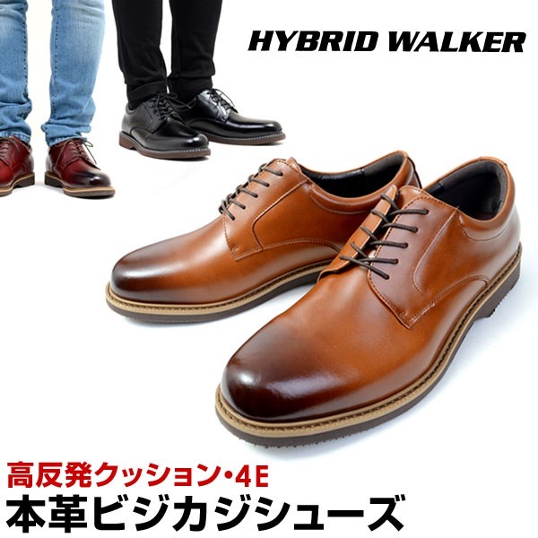 HYBRID WALKER ハイブリッドウォーカー 本革 カジュアルシューズ ビジネスシューズ 132