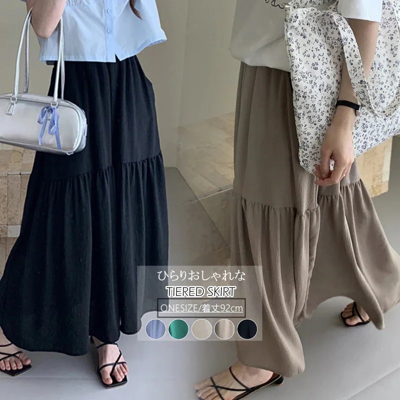 【20点セット】【急速出荷】ロングシーズン ワッシャボリュームティアードスカート 軽量スリミングセミシアーミディスカート 無地 ウエストゴム フレアロングスカート大人可愛いファッション