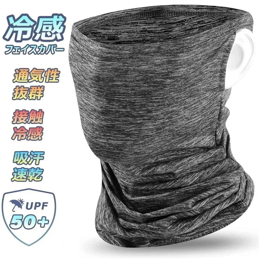 【20点セット】【急速出荷】マスク 2枚セット涼感マスク フェイスマスク フェイスカバー ネックガード 洗える UVカット 水洗