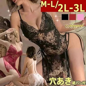 メガ割ランジェリー セクシーランジェリー 大きいサイズ ベビードール セクシー ランジェリー レース 上品 ベビードール コスプレ コスム 上品 エロ エロ下着 穴開き あなあき 過激 超過激