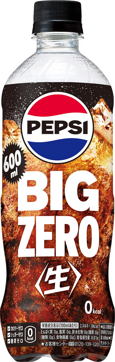 他サイト： サントリー ペプシ BIG 生ゼロ コーラ 600ml×24本の商品画像