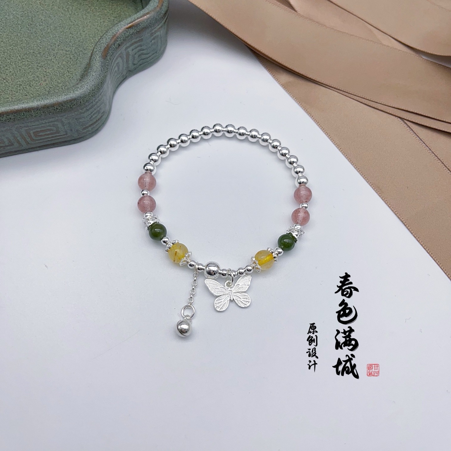 原创设计990春色满城多宝手镯手链925配件蝴蝶天然碧玉发晶草莓晶手串国潮复古风