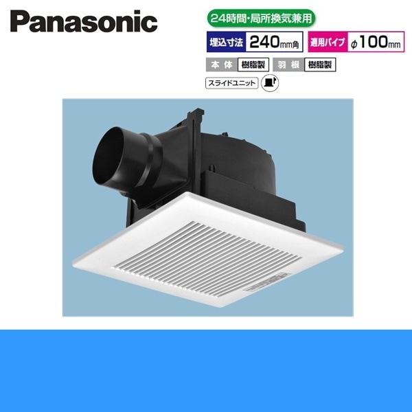 FY-24JK8/93 天井埋込形換気扇 24時間局所換気兼用[] 7,615円