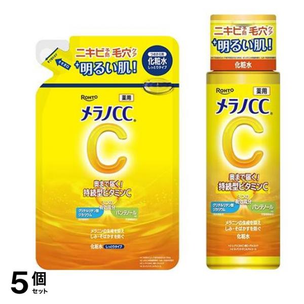 メラノＣＣ 薬用しみ対策 美白化粧水 しっとりタイプ 詰め替え用 170mL ＆薬用しみ対策 美白化粧水 ボトル本体 170mL 5個セット