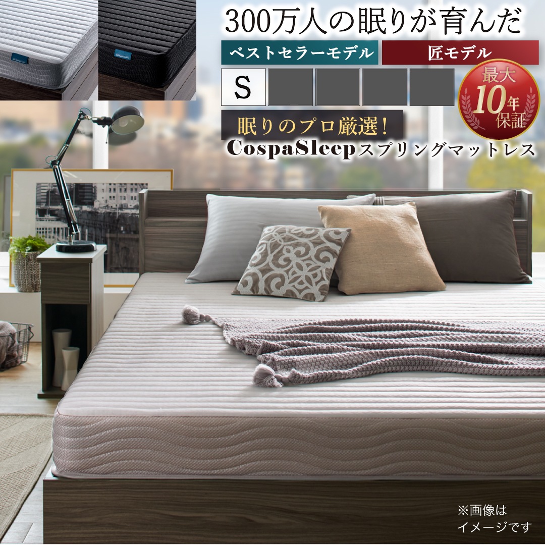 シングルマットレス S 単品 ニット生地 3Dサイドメッシュ 高通気性 軽量