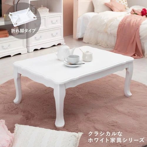 【メーカー直送品】萩原 MT-7030WH 折れ脚テーブル ホワイト