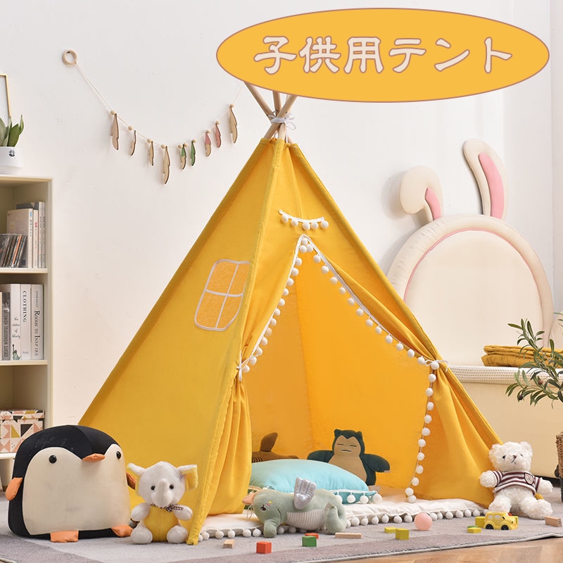 テントピクニック 子供用テント キッズテント プレイハウス 可愛い 室内 秘密基地ゲーム テント タープ 最安値挑戦 Vivalafocaccia Com